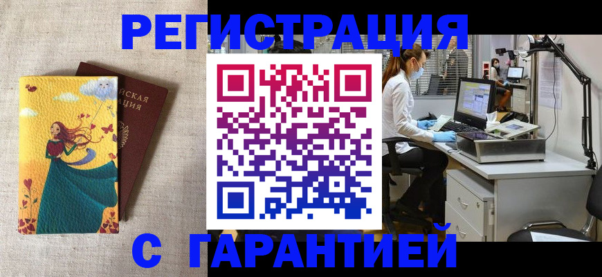 регистрация для школы в Забайкальском крае