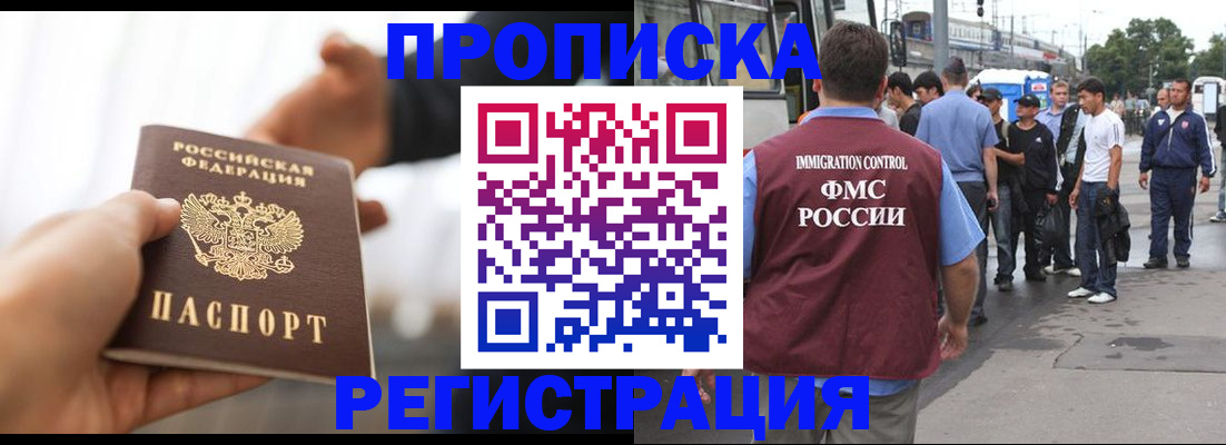 временная регистрация для всех в Забайкальском крае